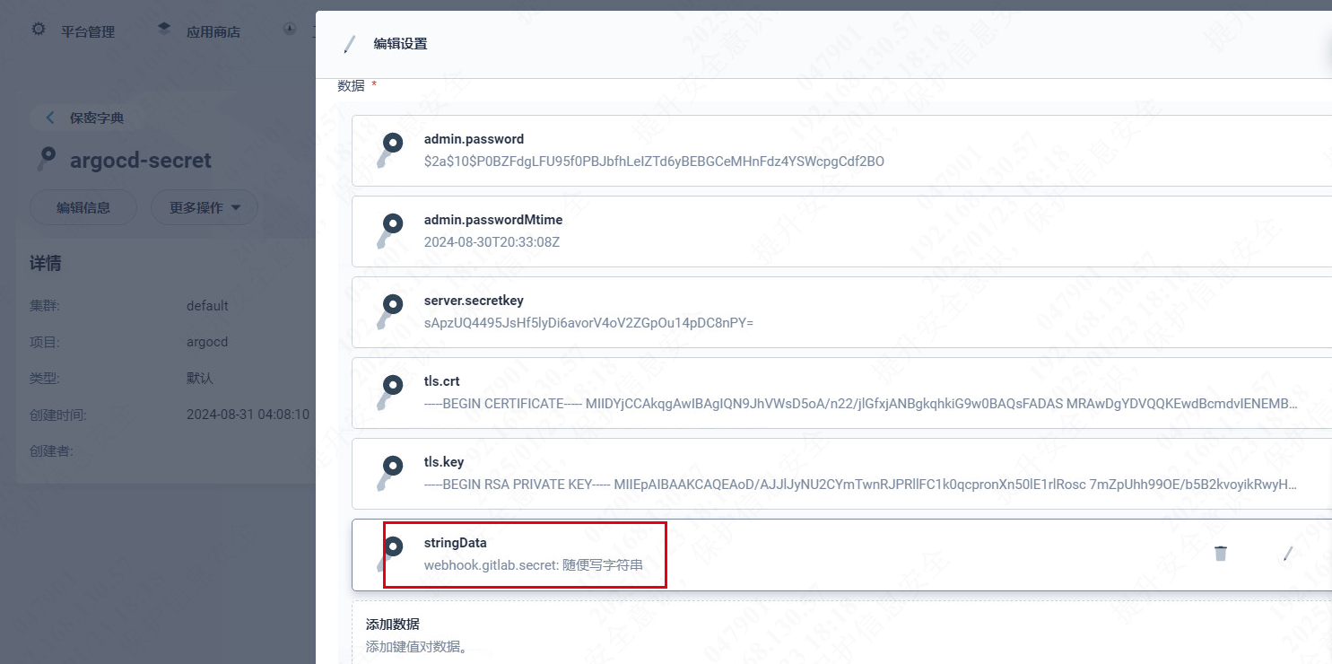 argocdsecret