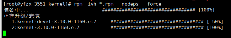 install