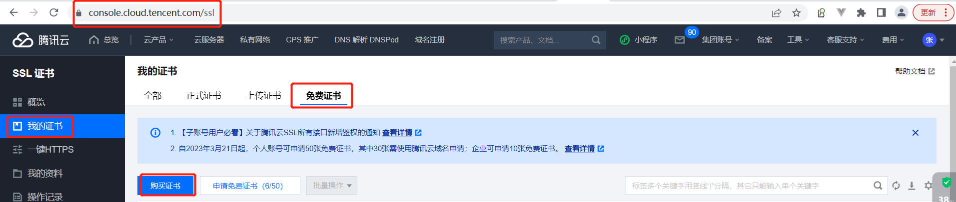 ssl1.png