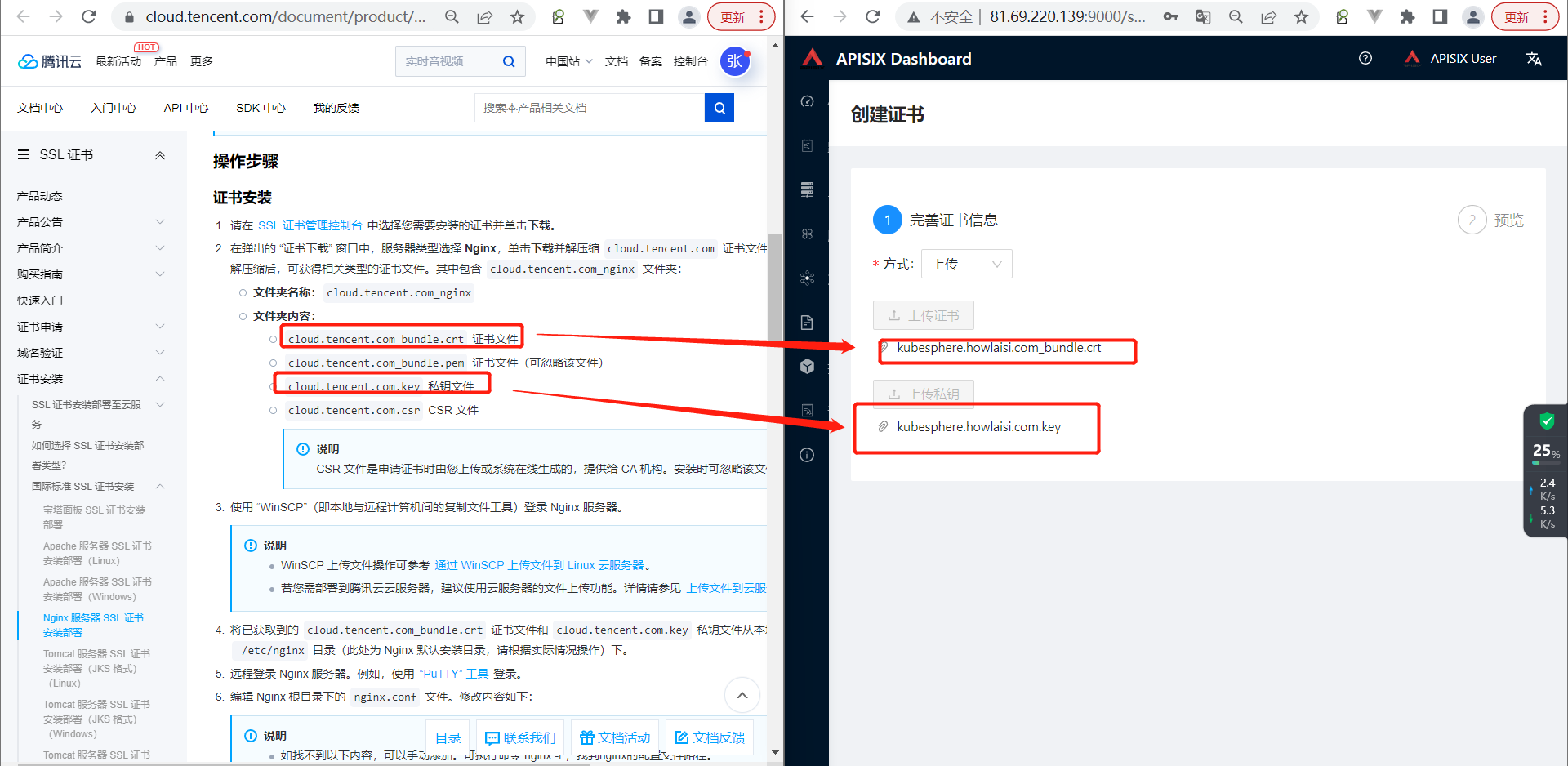 ssl7.png