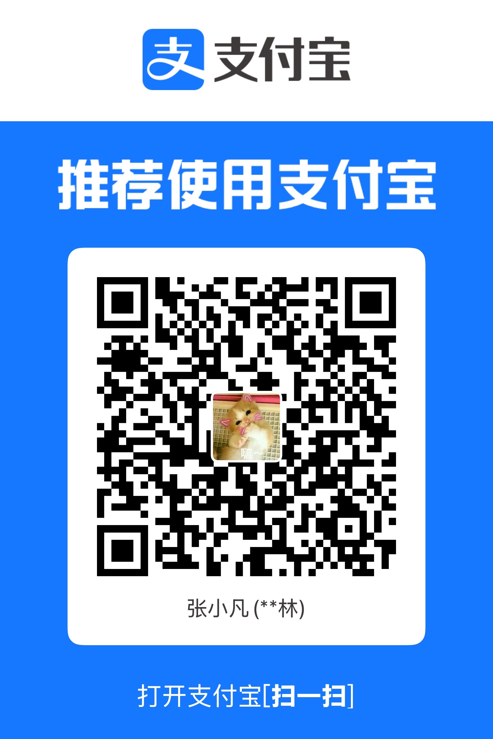 qrcode alipay